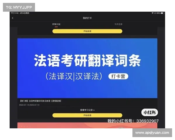 海港更衣室法语翻译系统升级提升新帅沟通效率与团队协作